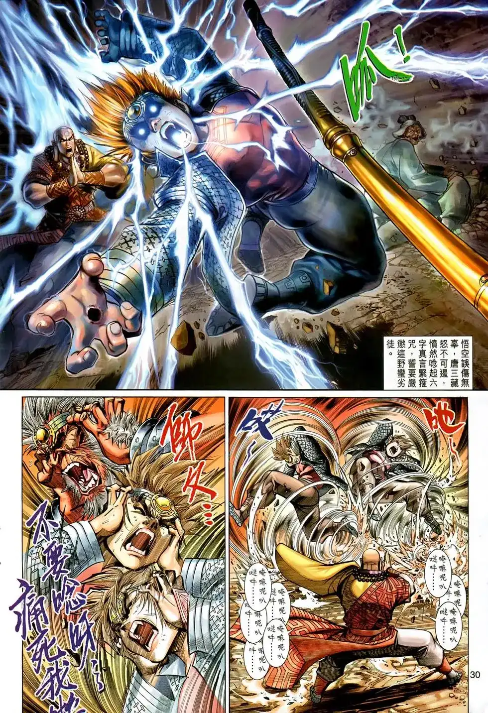 第28页