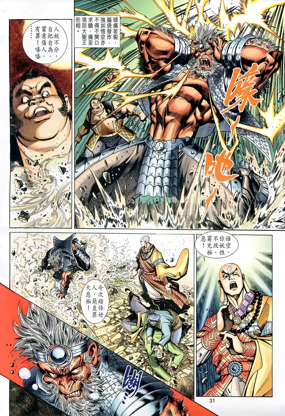 第29页