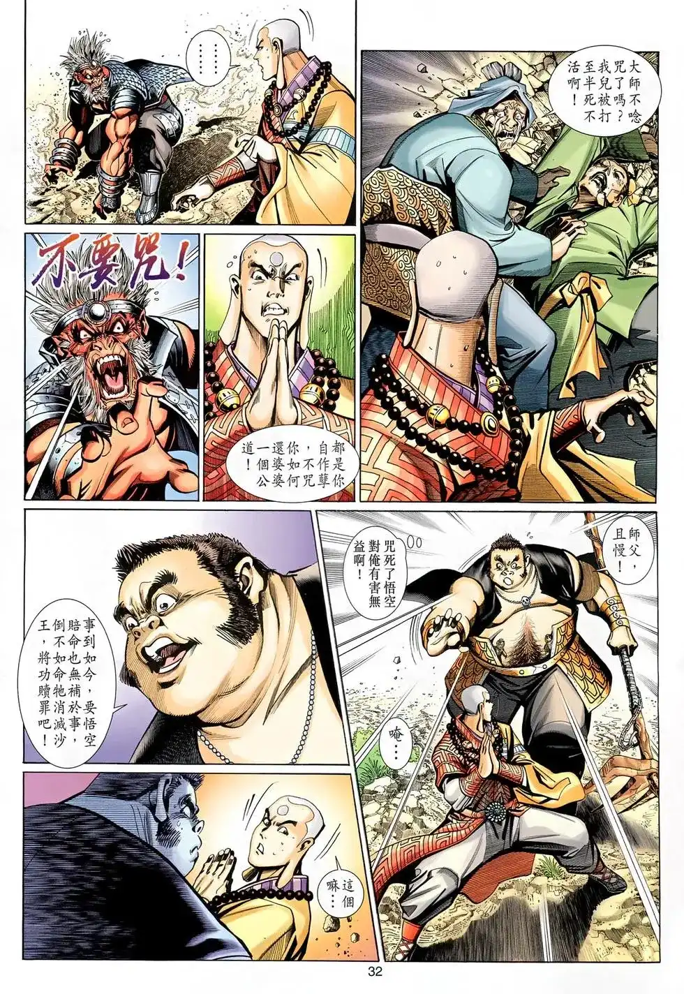 第30页