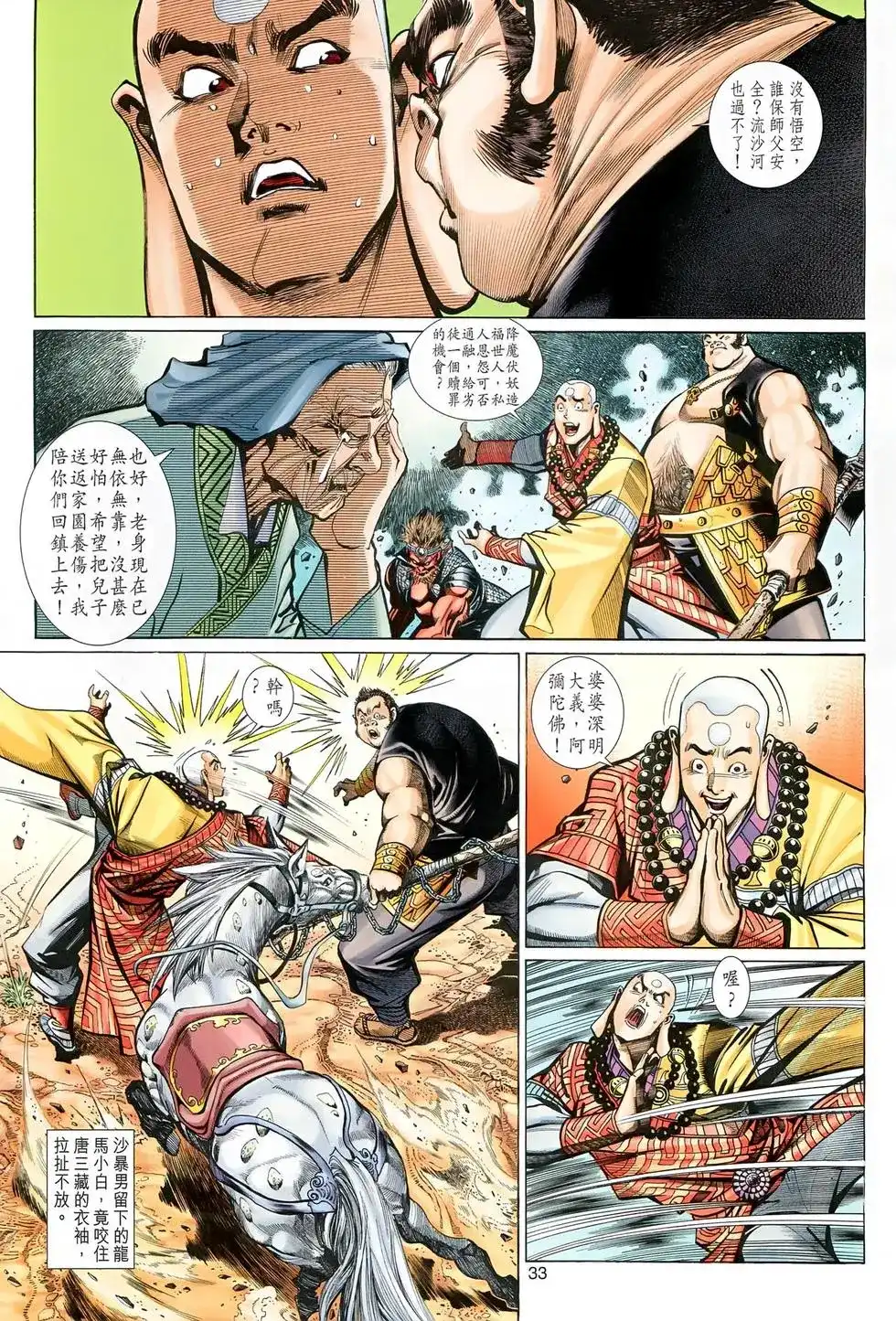 第31页