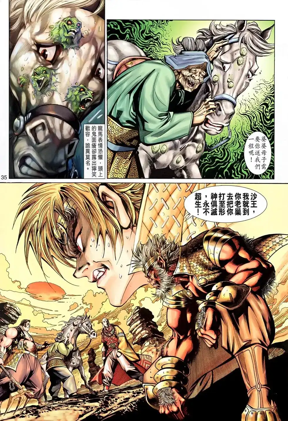 第33页