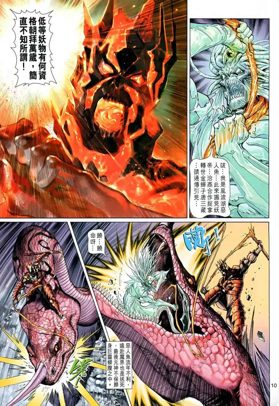 第9页