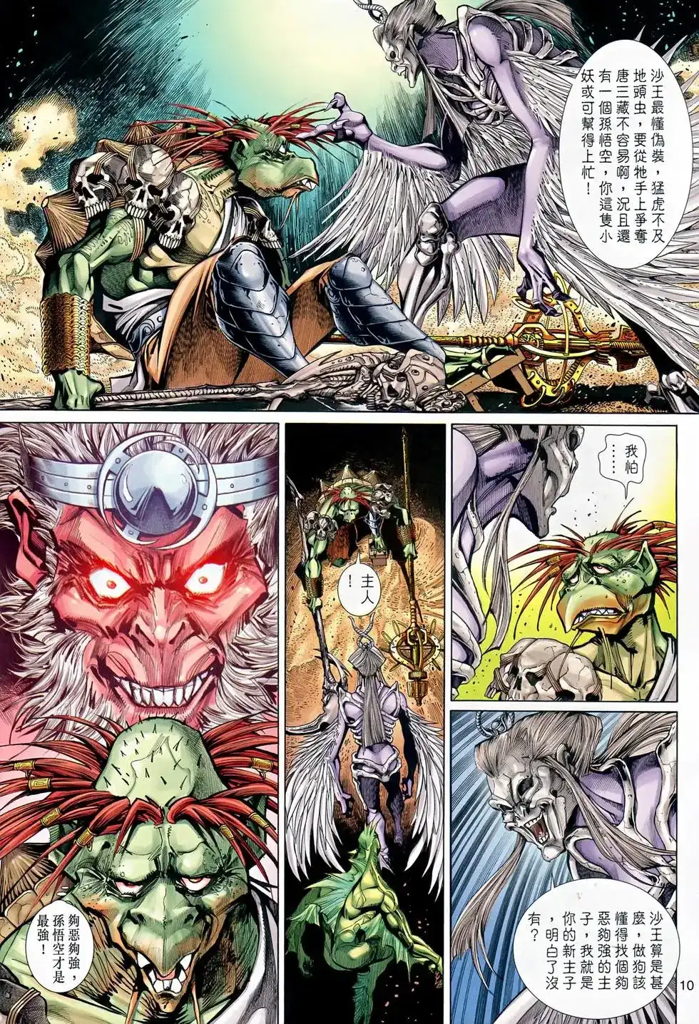 第10页