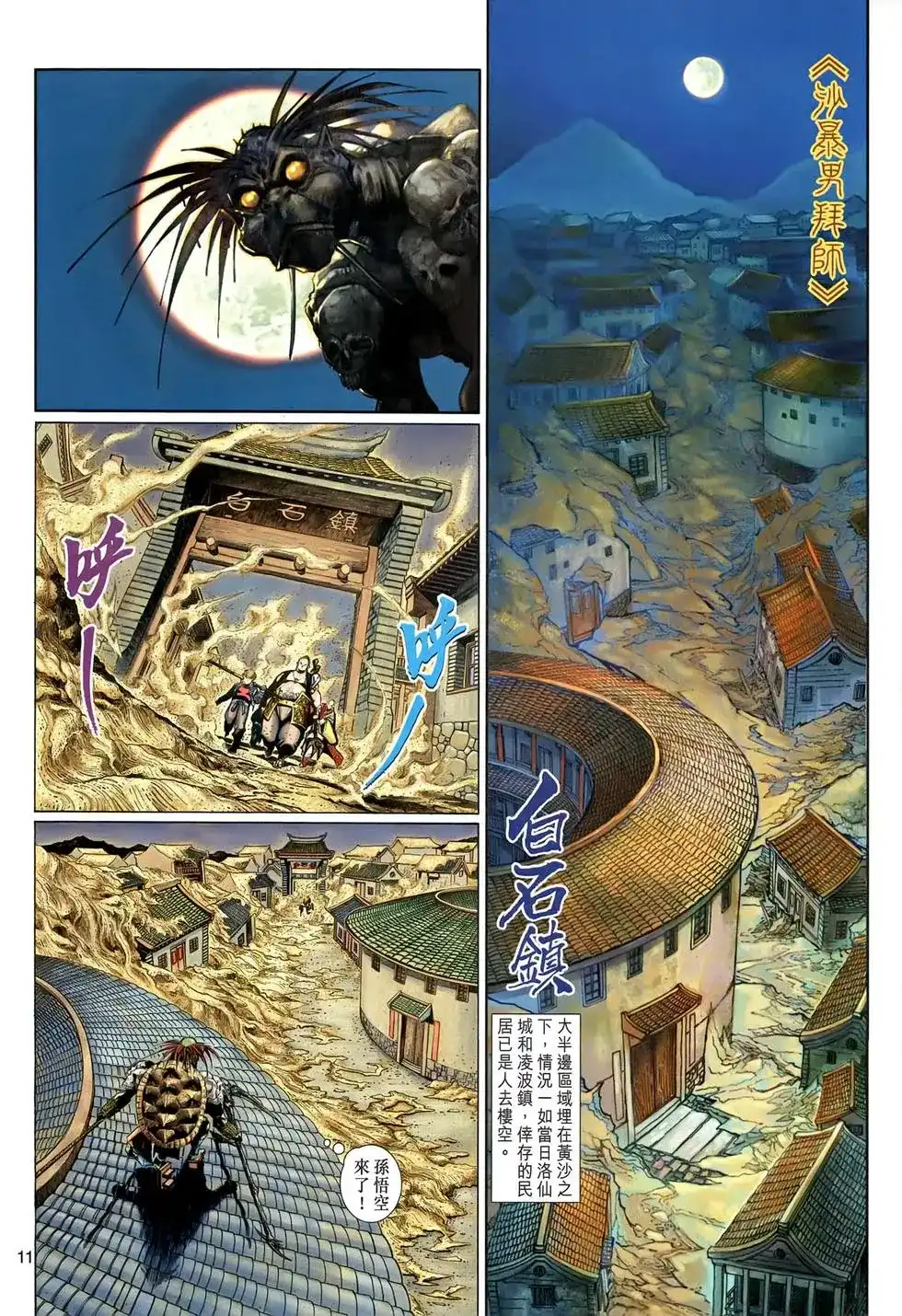 第11页