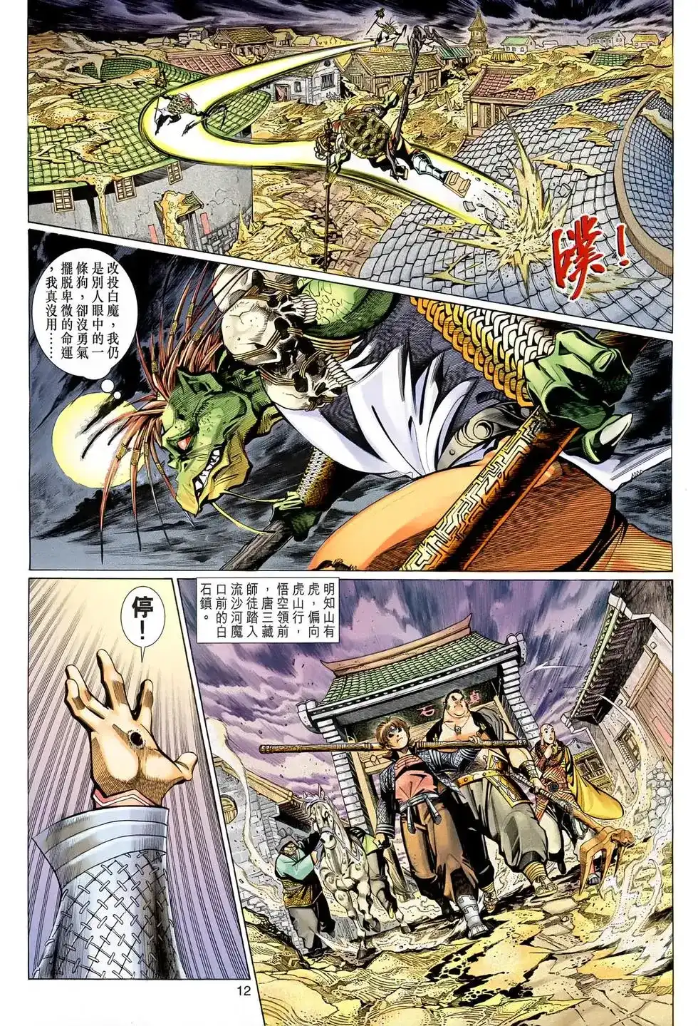 第12页