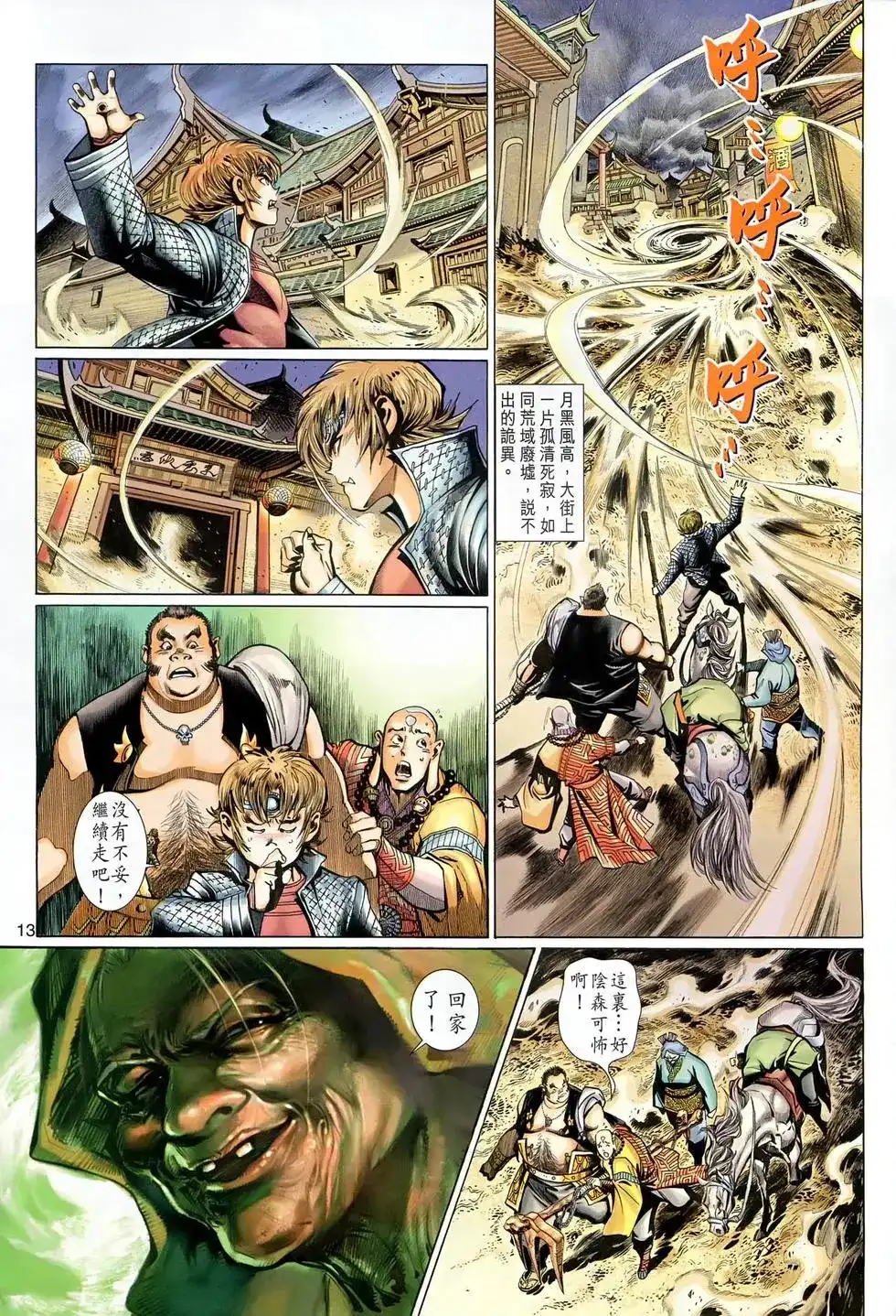 第13页