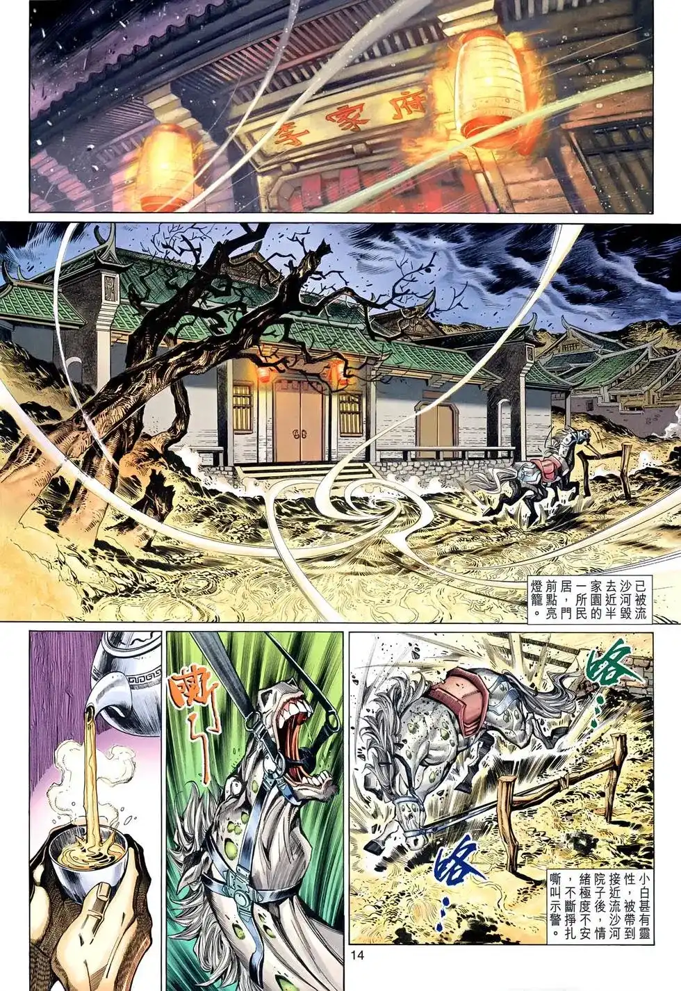 第14页