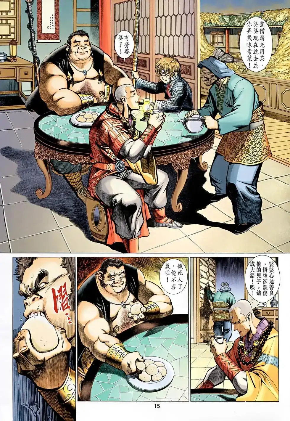 第15页