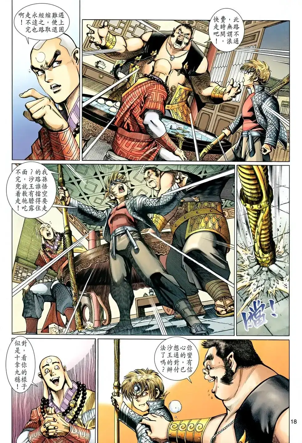 第18页