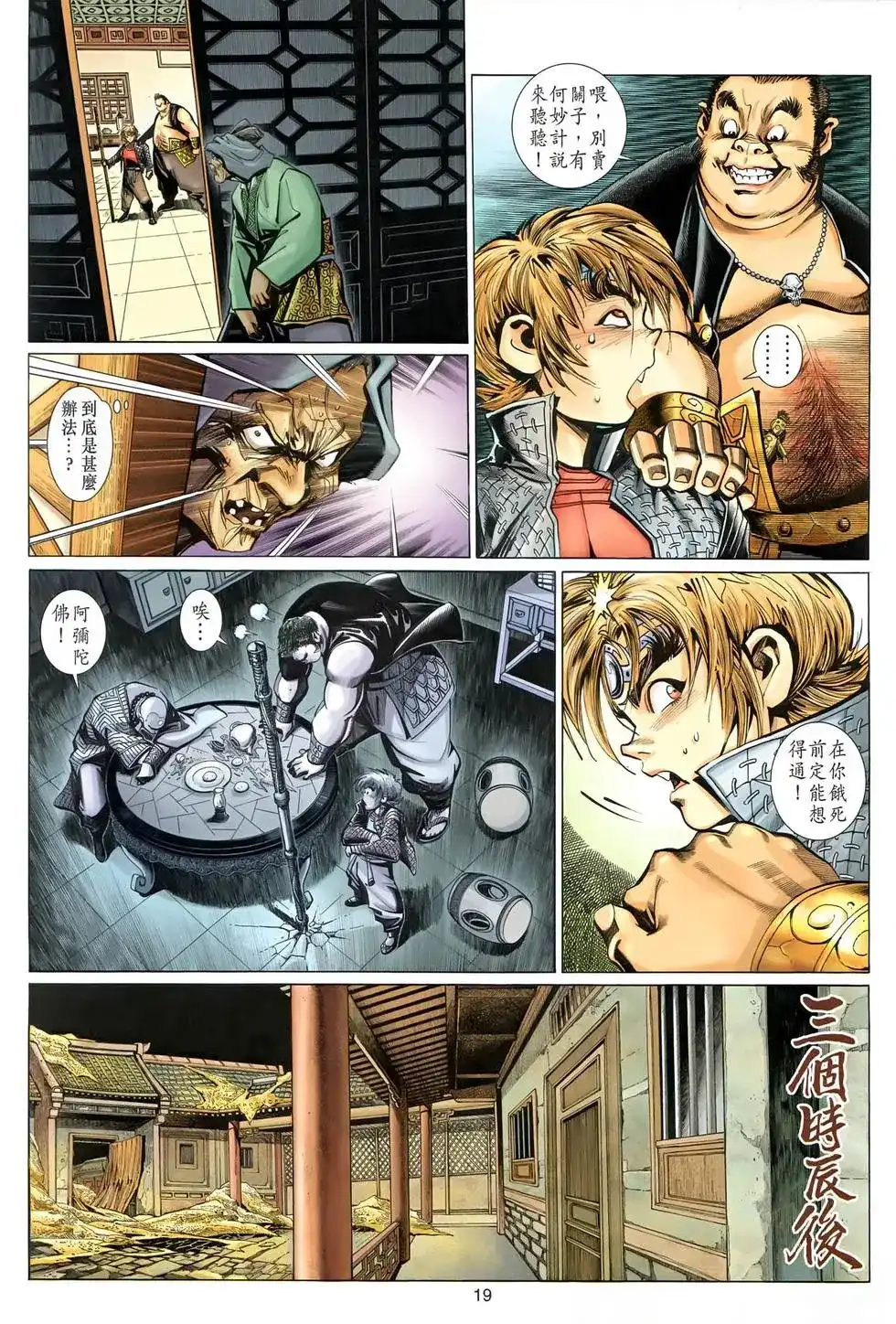 第19页