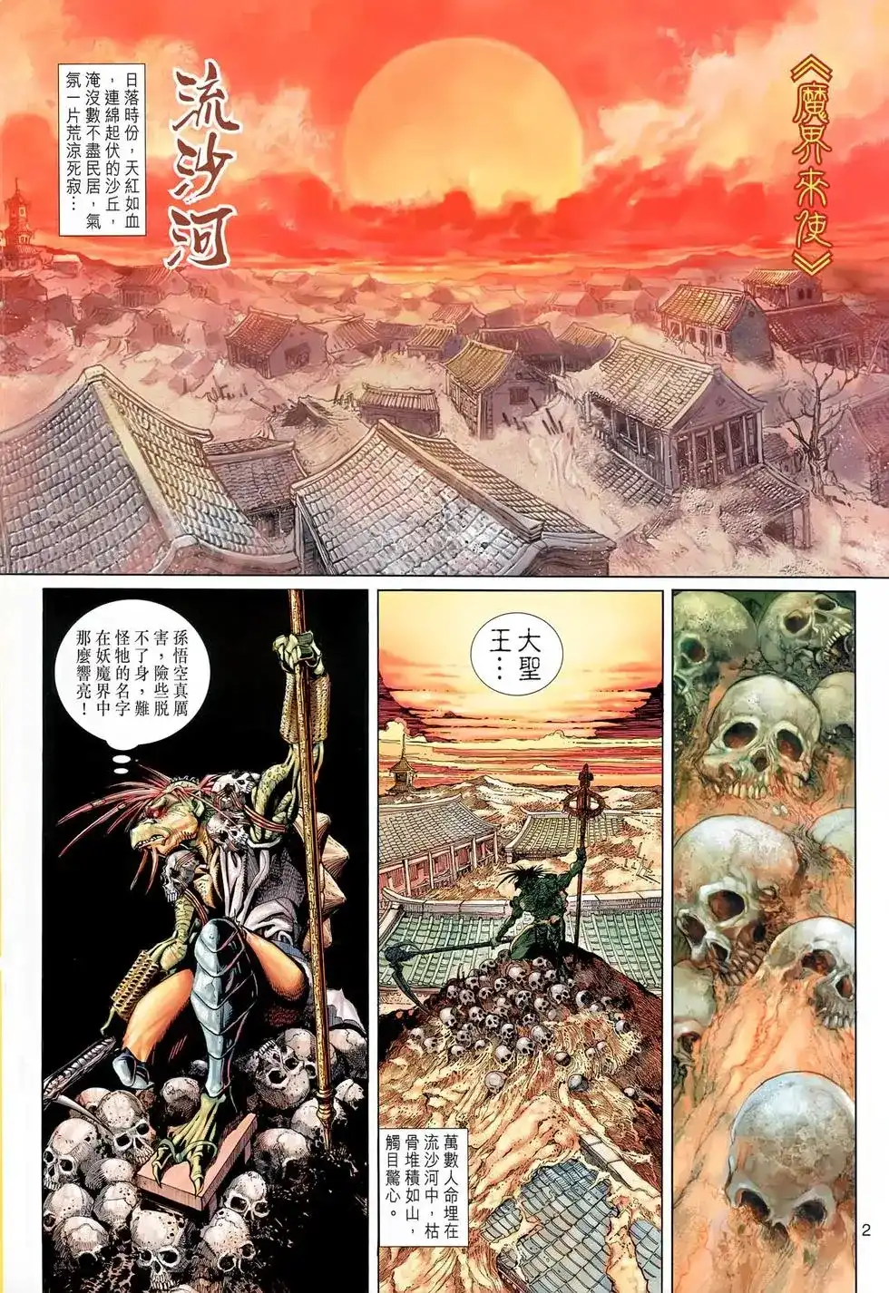第2页