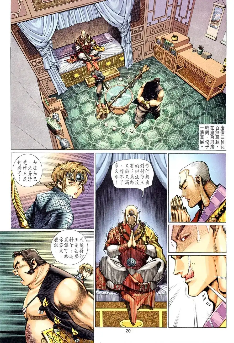 第20页