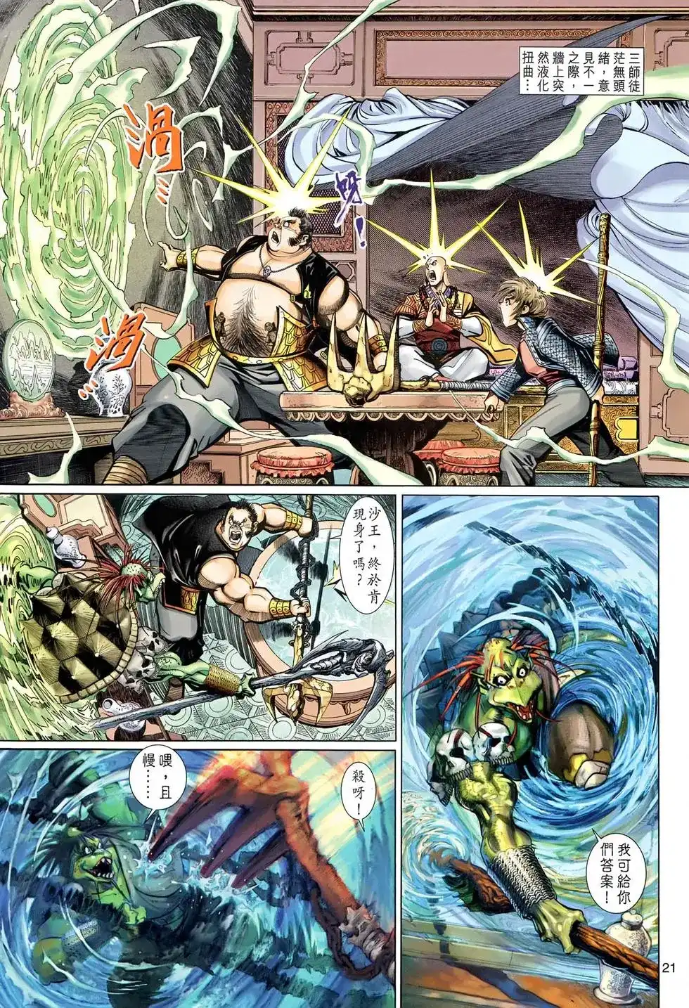 第21页