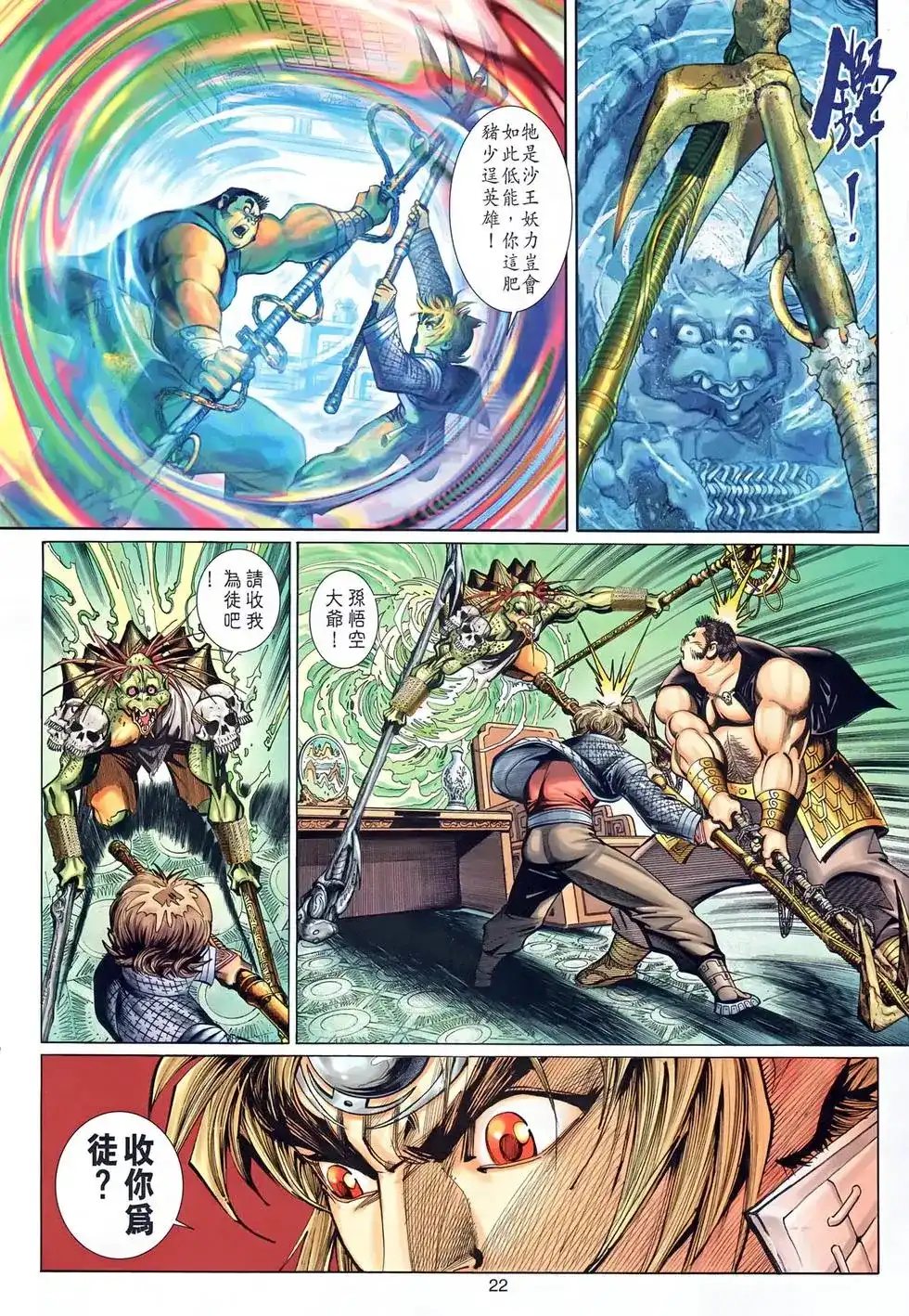 第22页