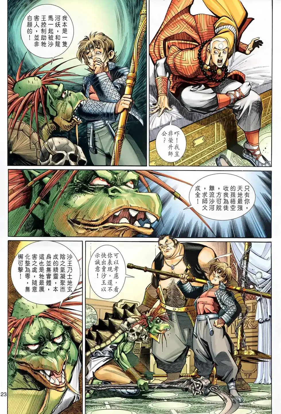 第23页