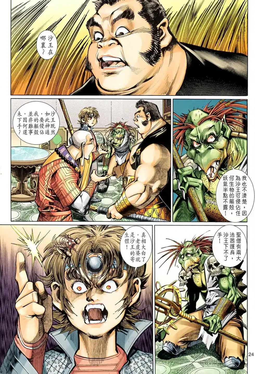 第24页