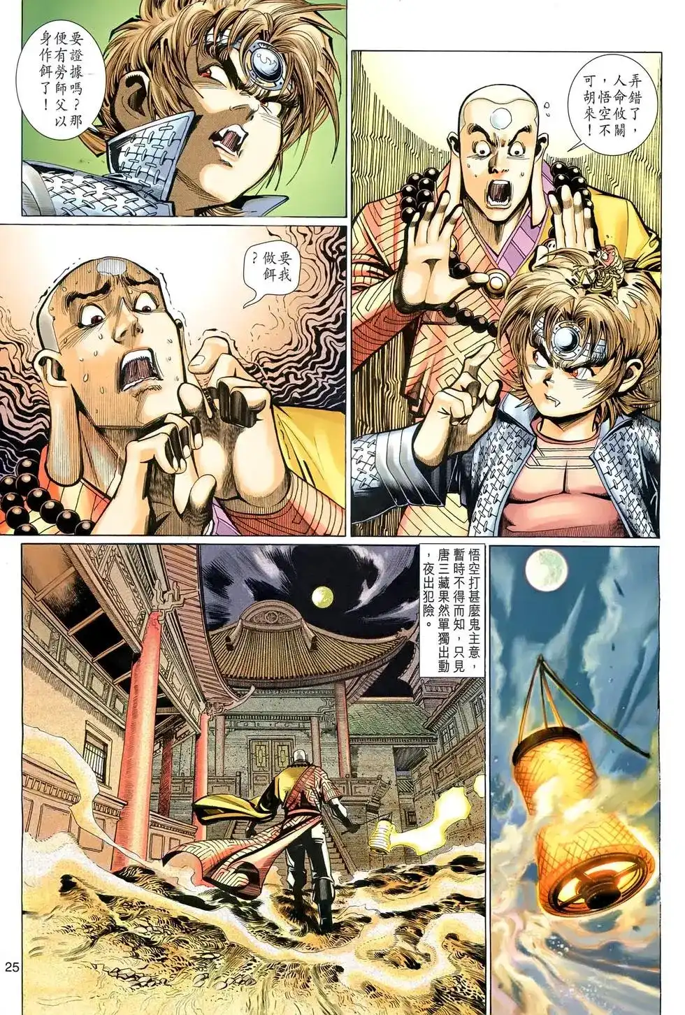 第25页