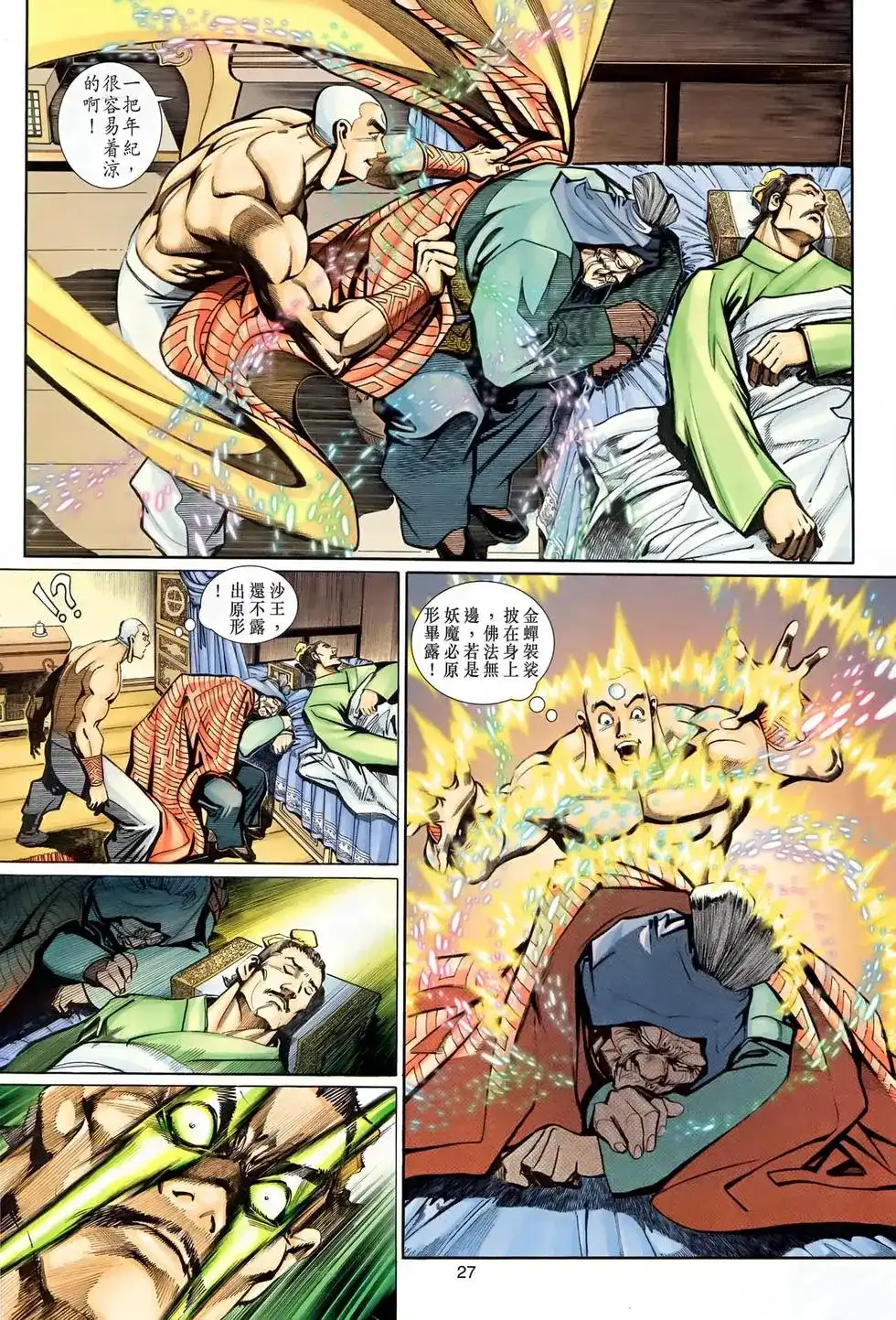 第27页