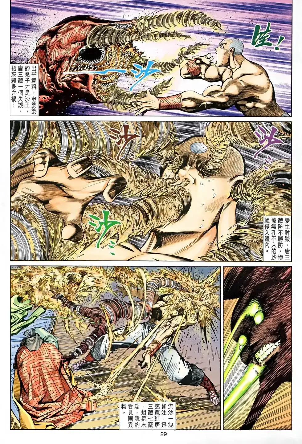 第29页