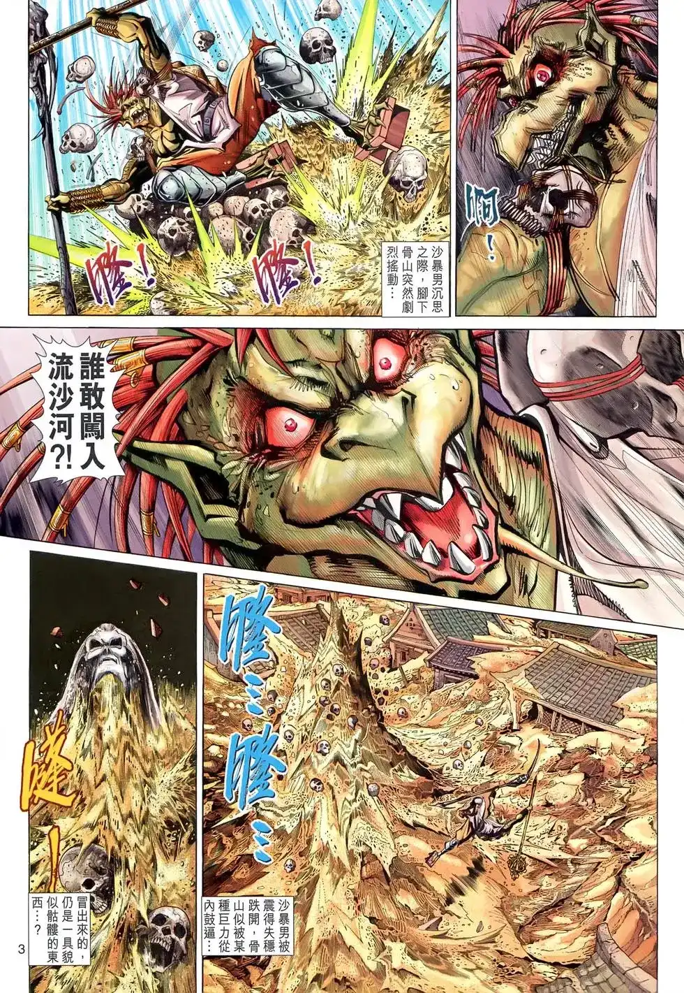 第3页