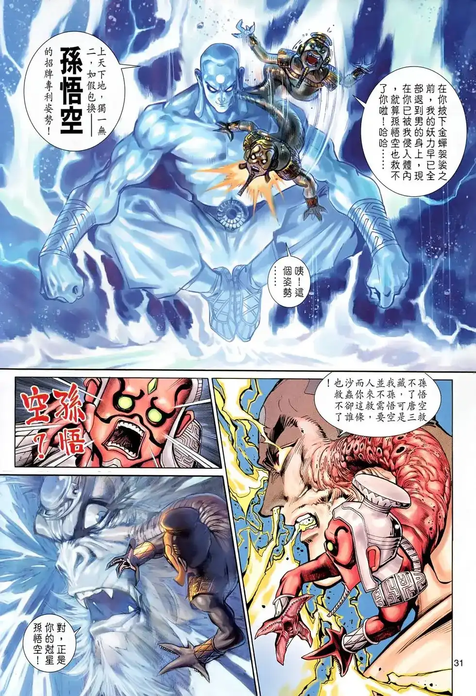 第31页