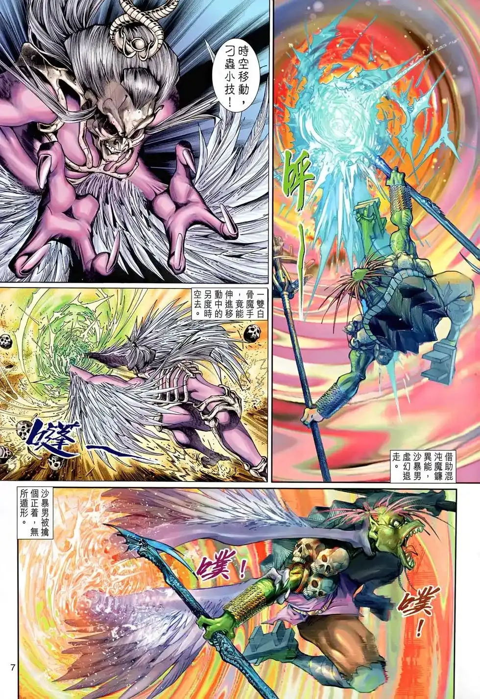 第7页