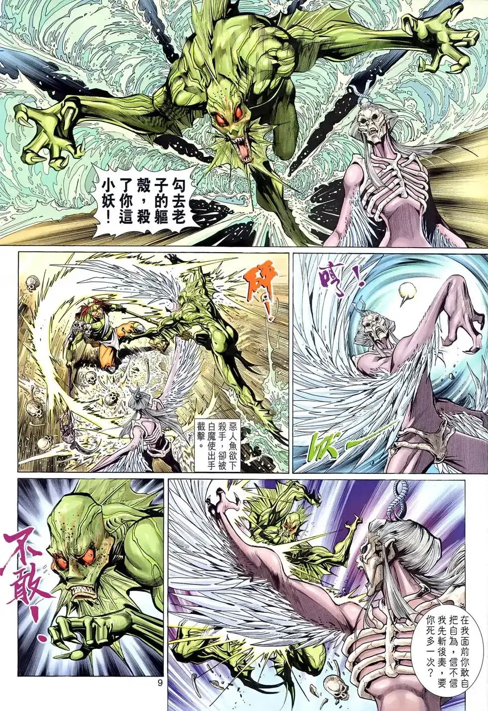 第9页