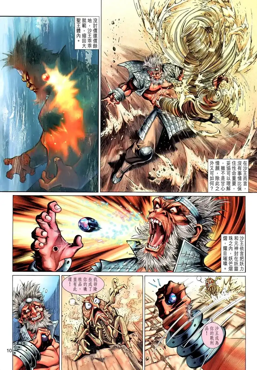 第10页