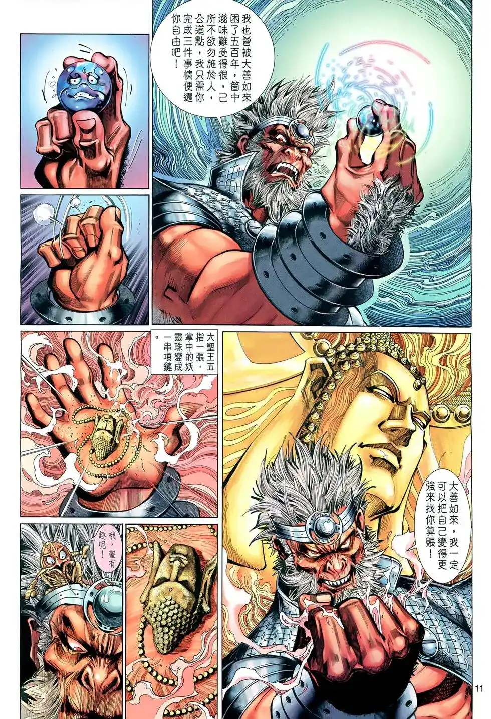 第11页