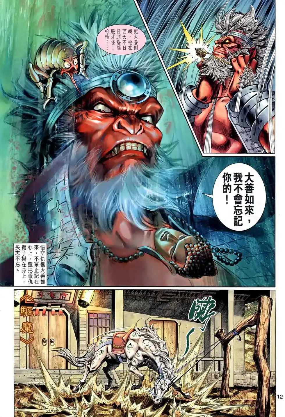 第12页