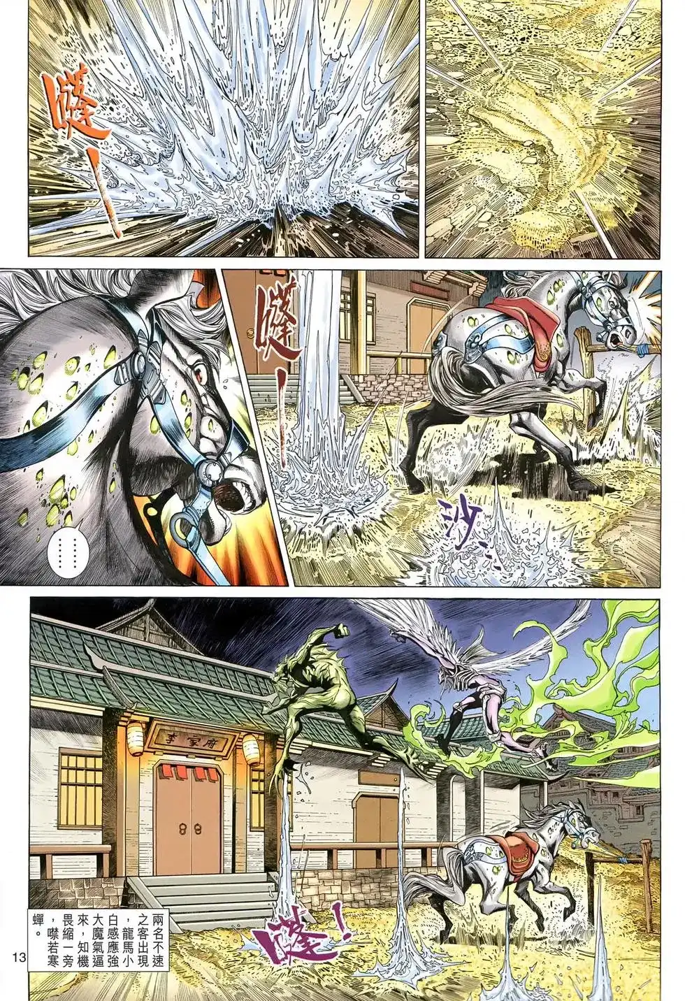 第13页