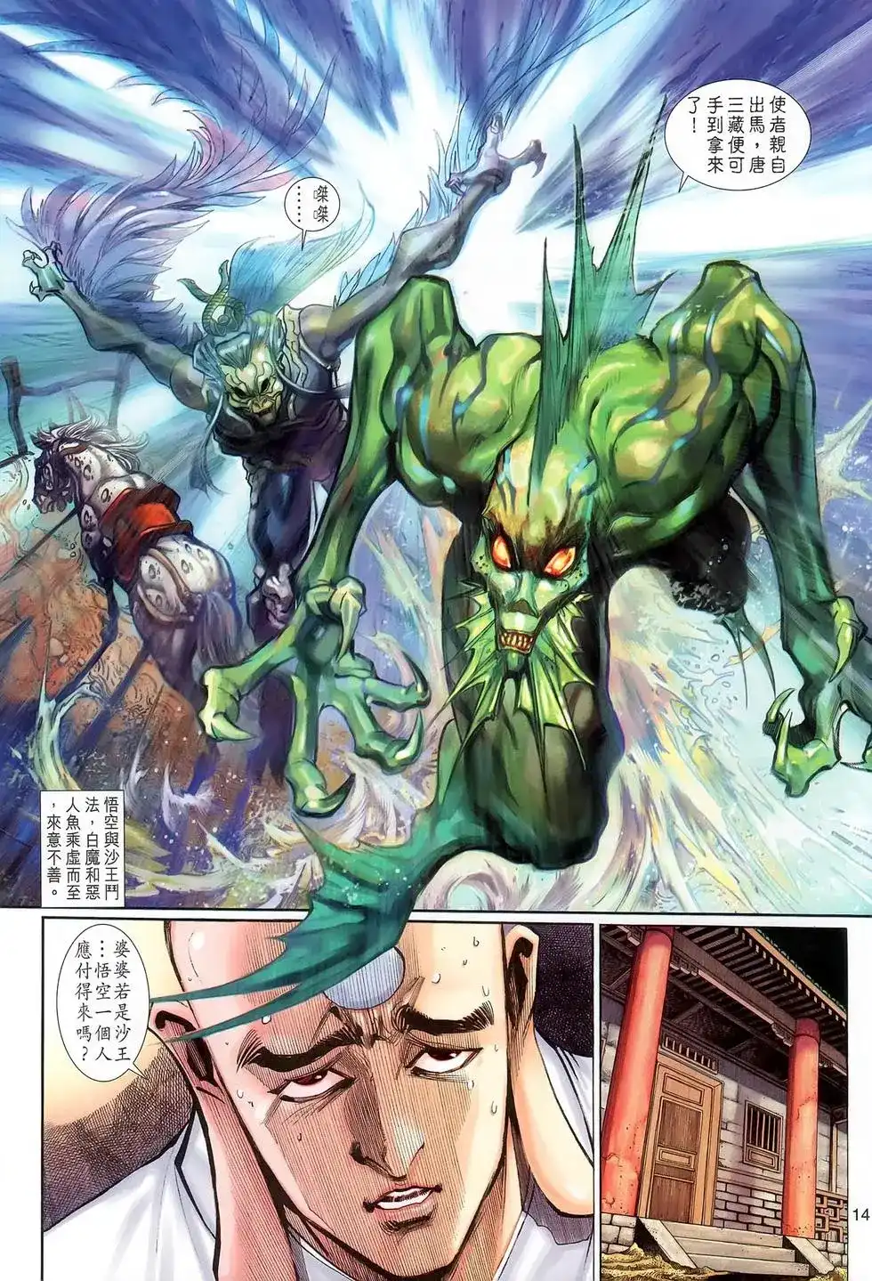 第14页