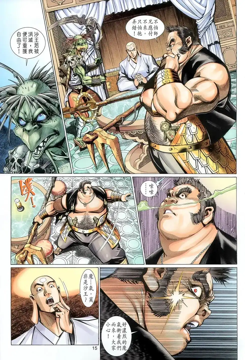 第15页