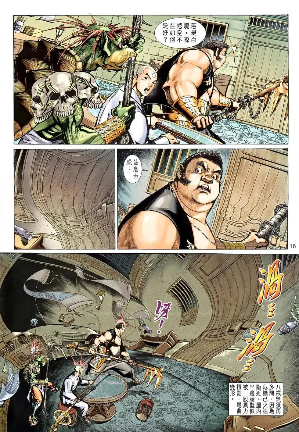第16页