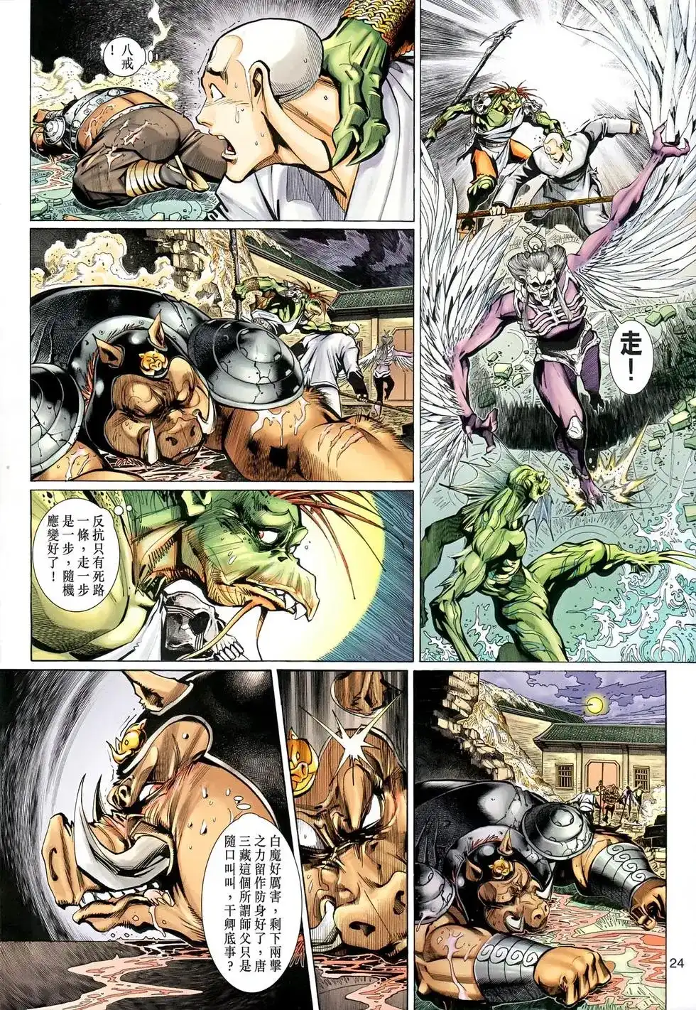 第23页