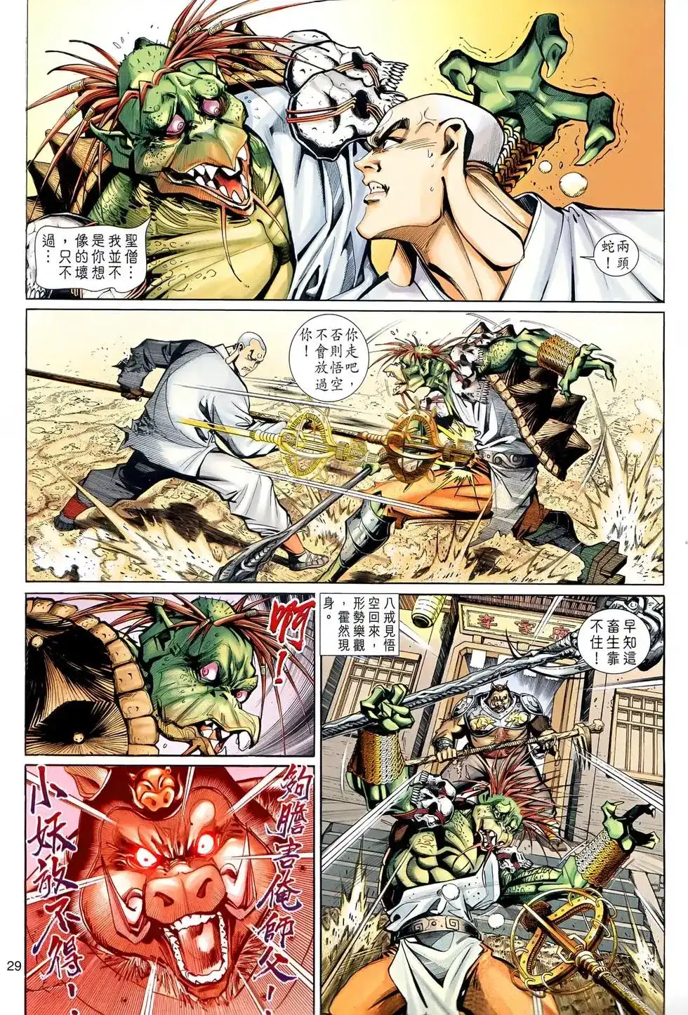 第27页