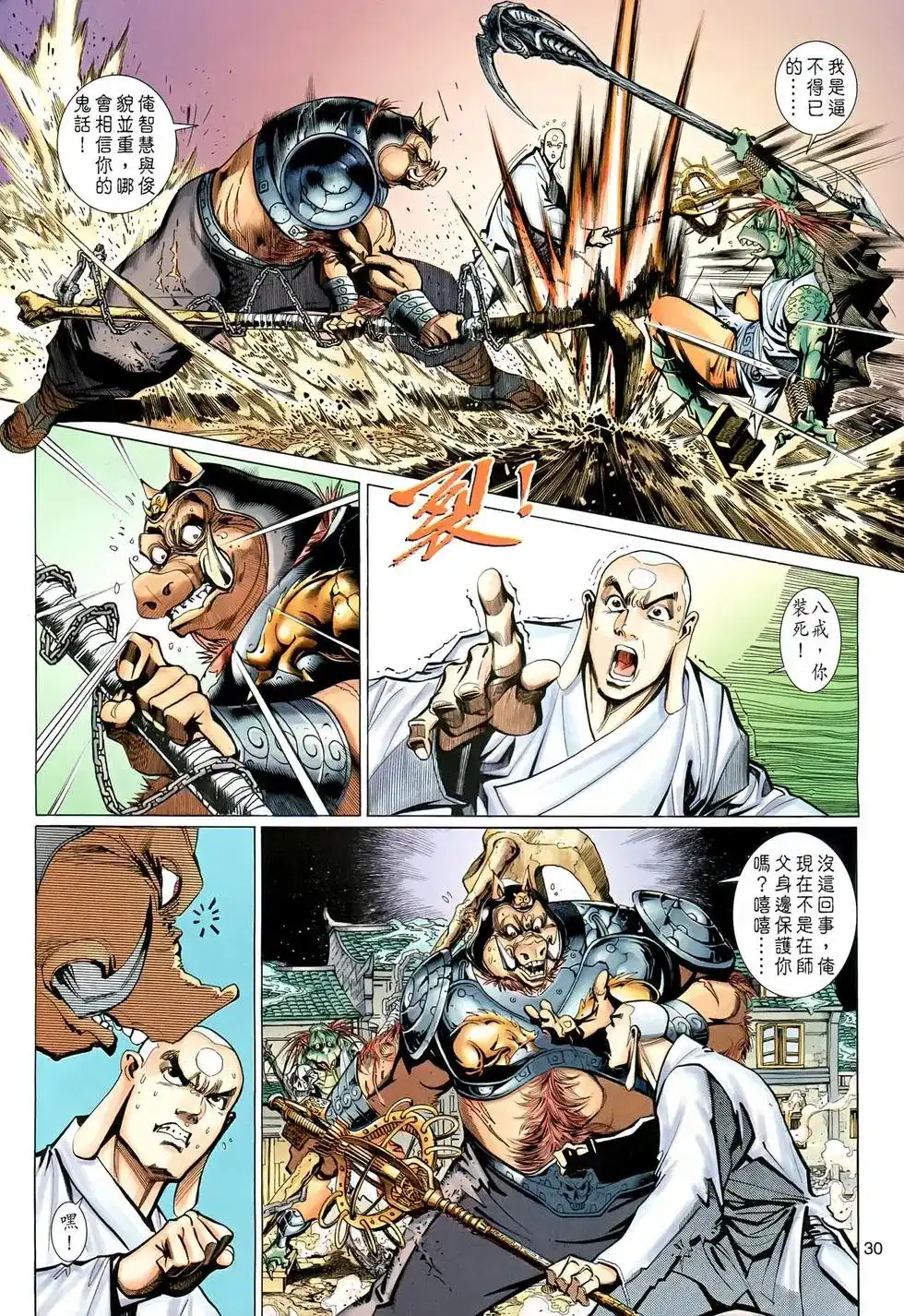 第28页