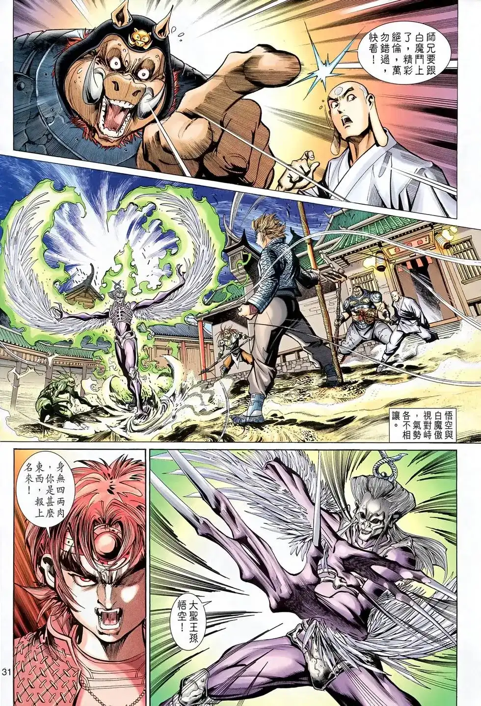 第29页