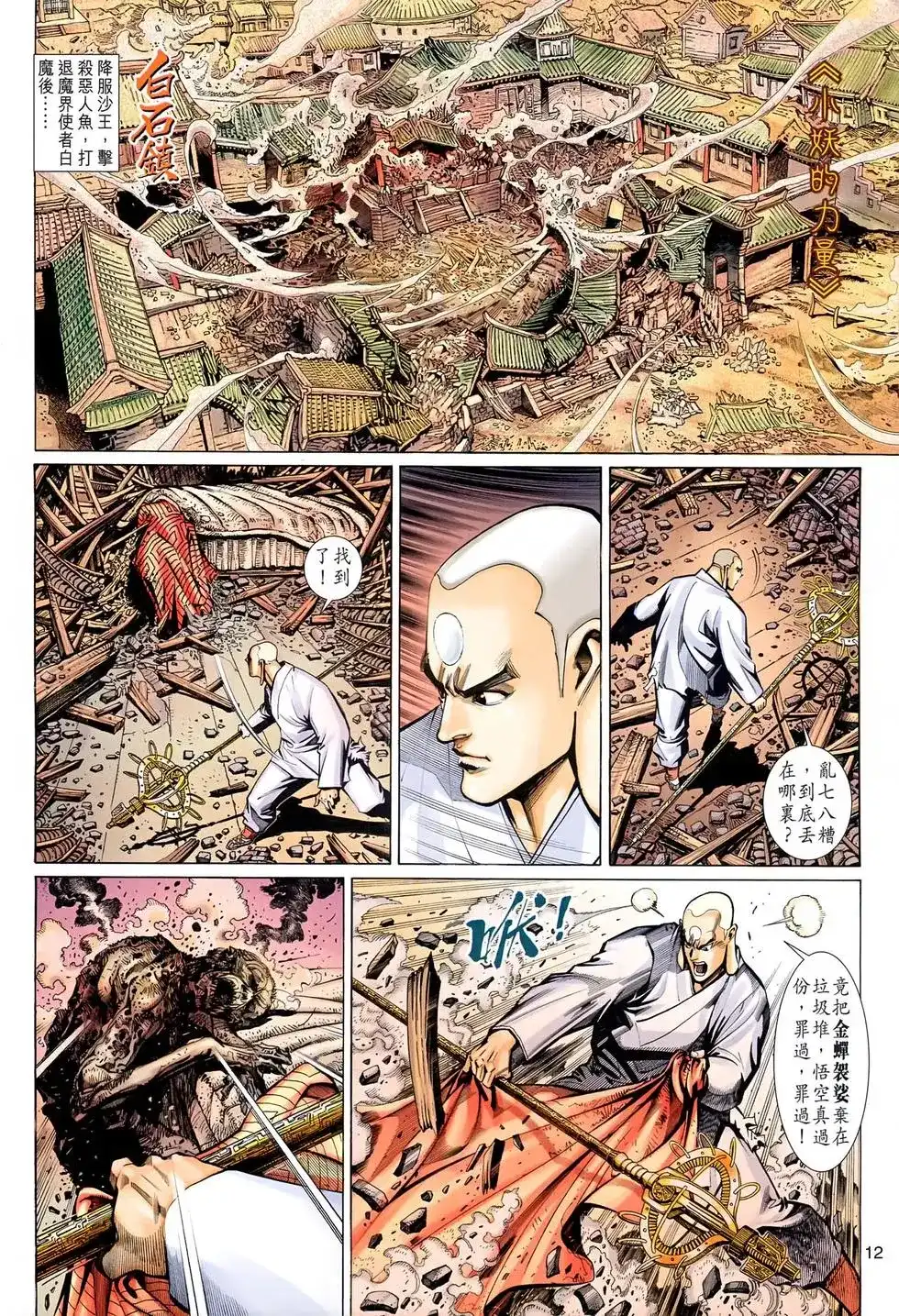 第12页