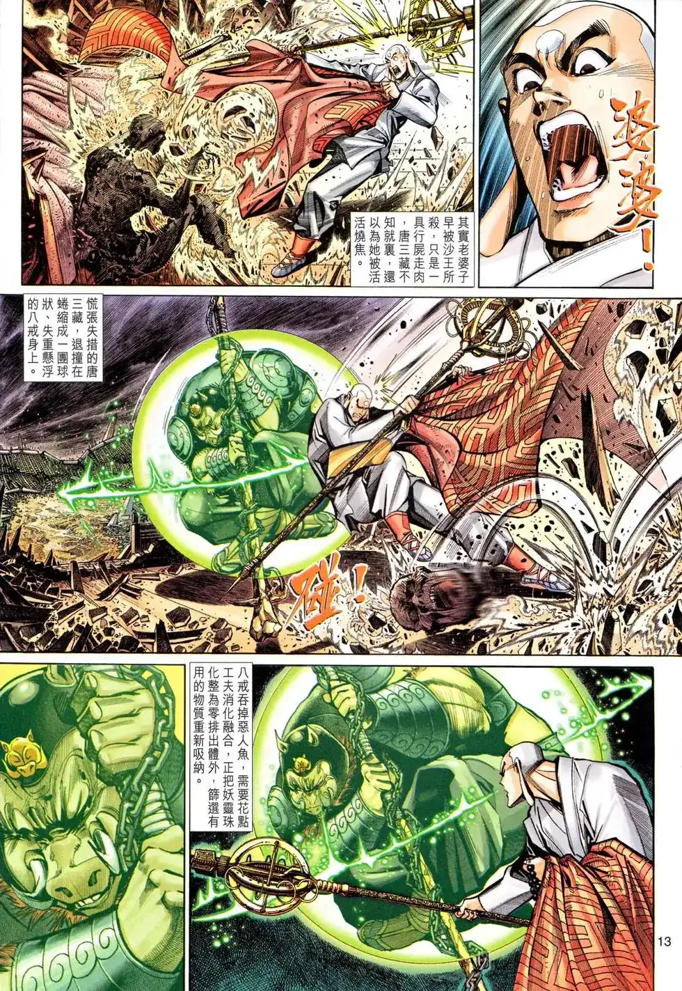 第13页