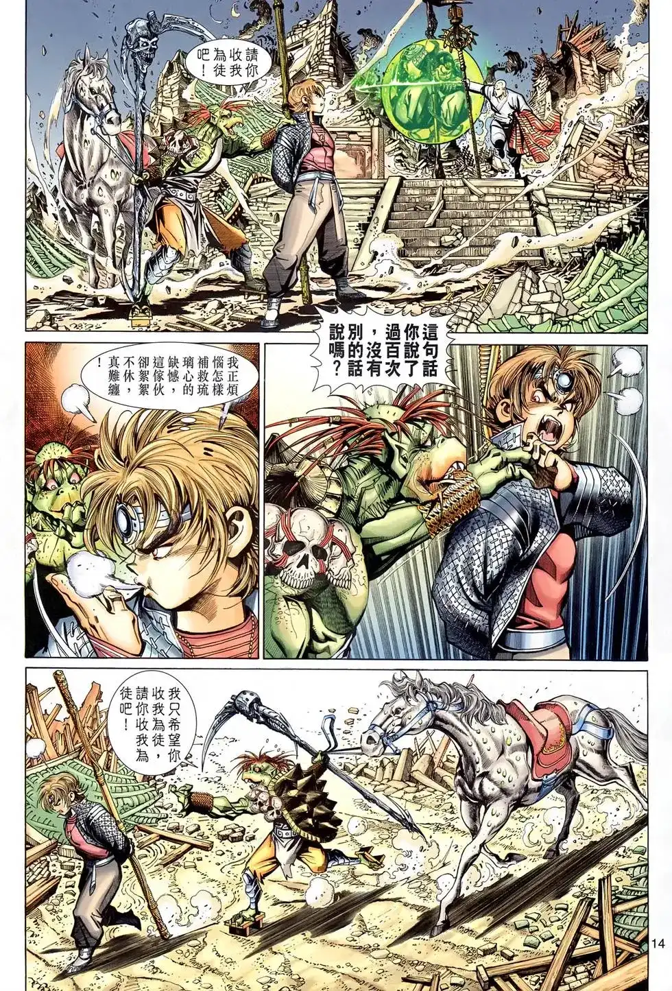 第14页