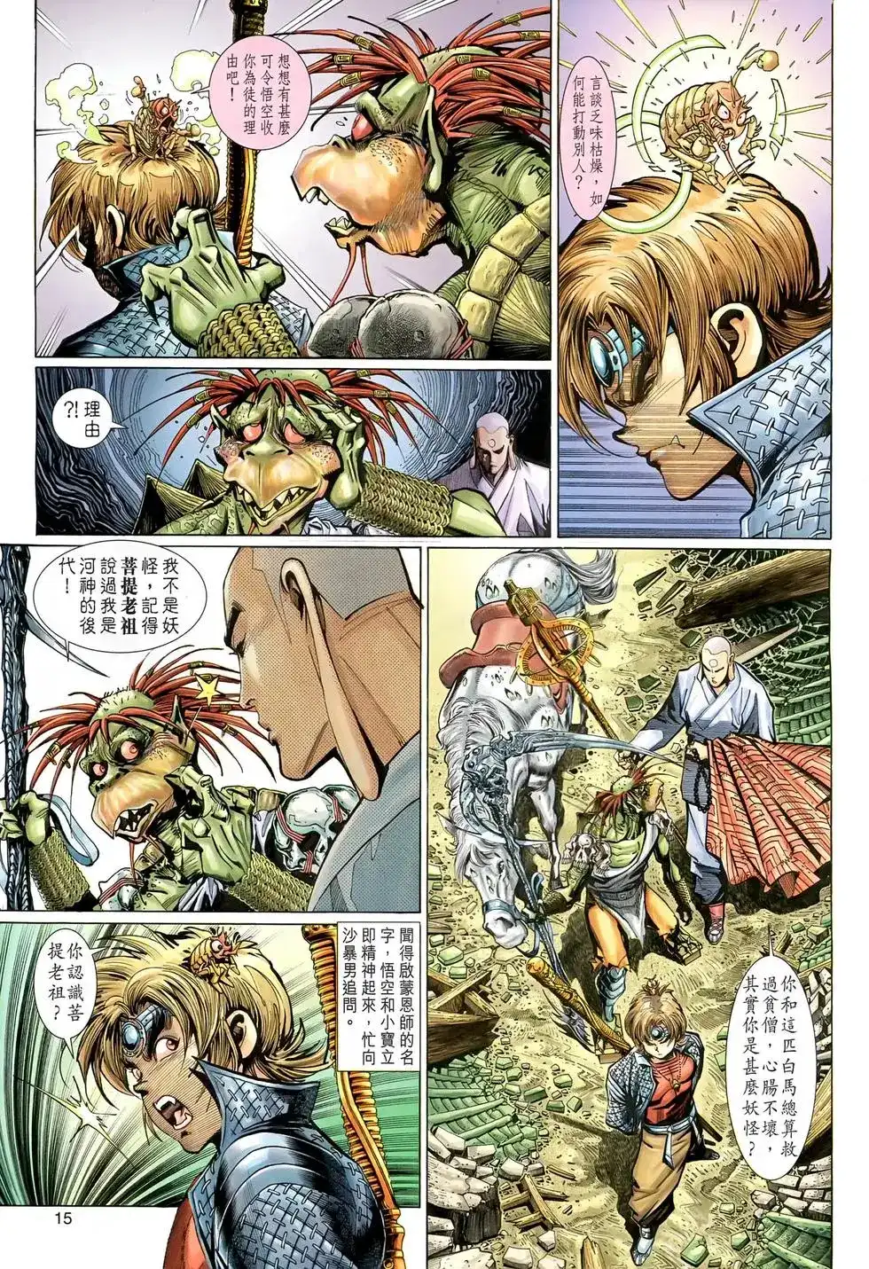 第15页