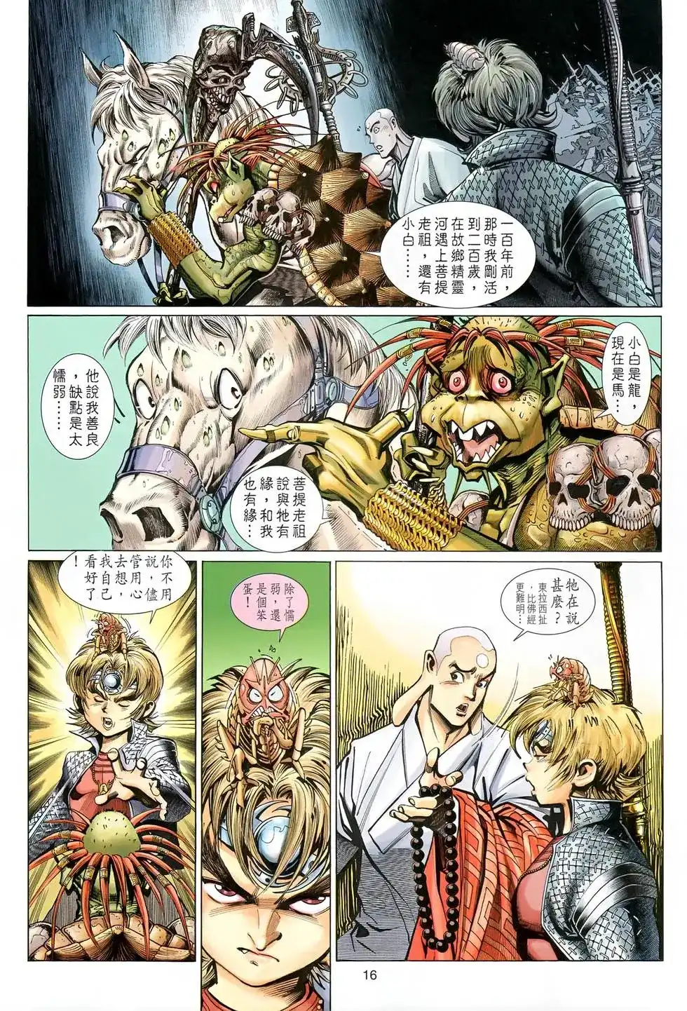 第16页