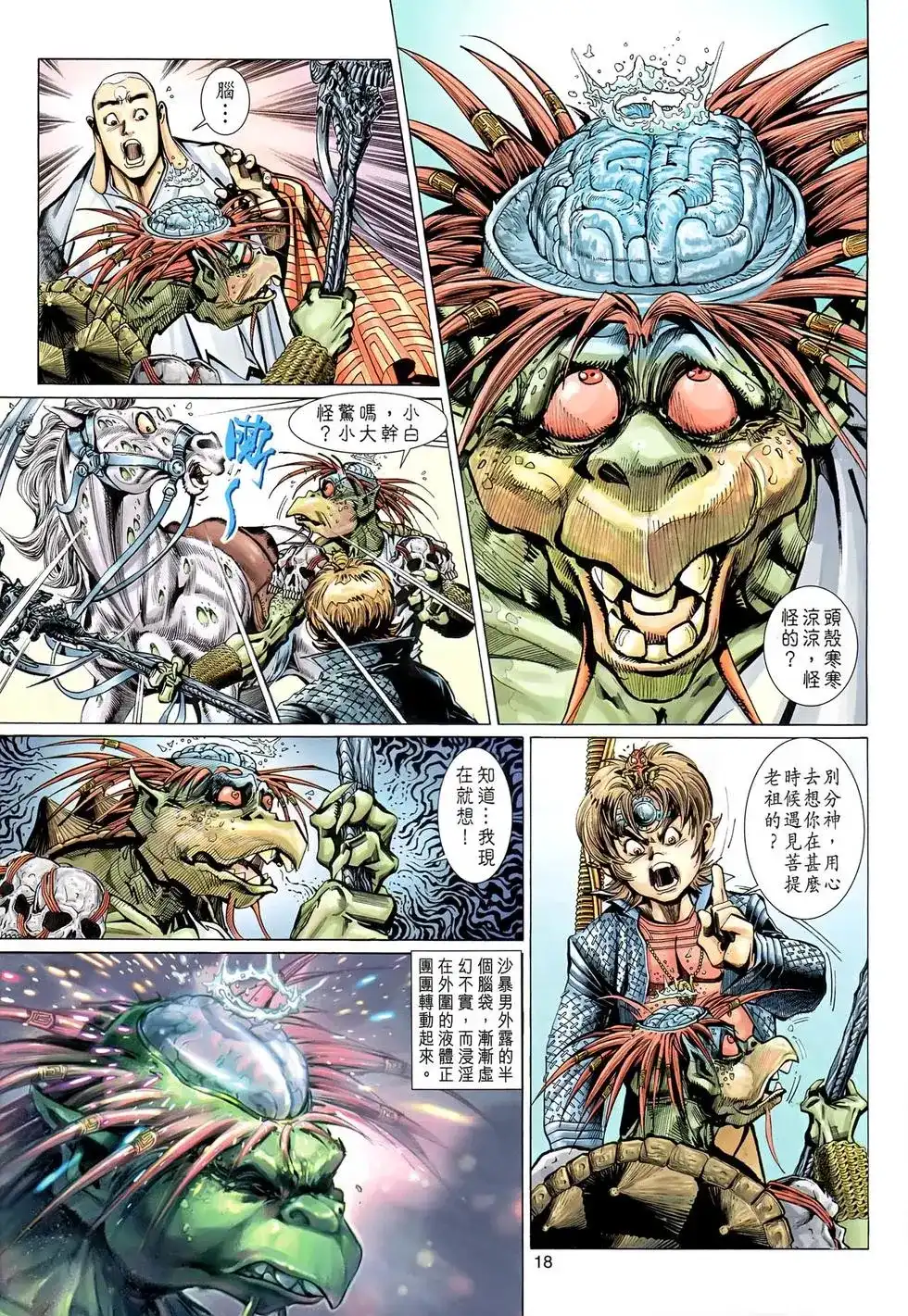 第18页