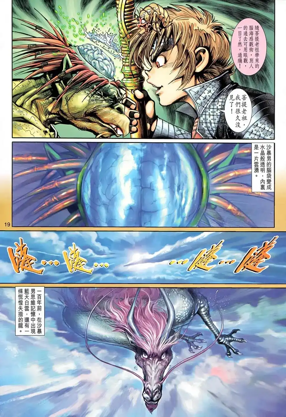 第19页