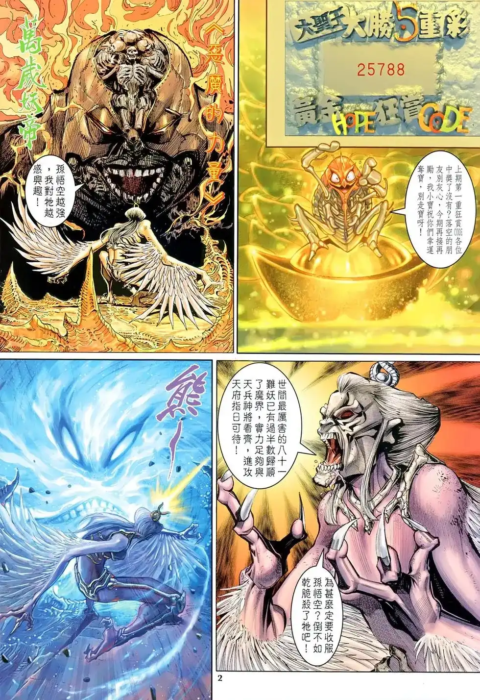 第2页