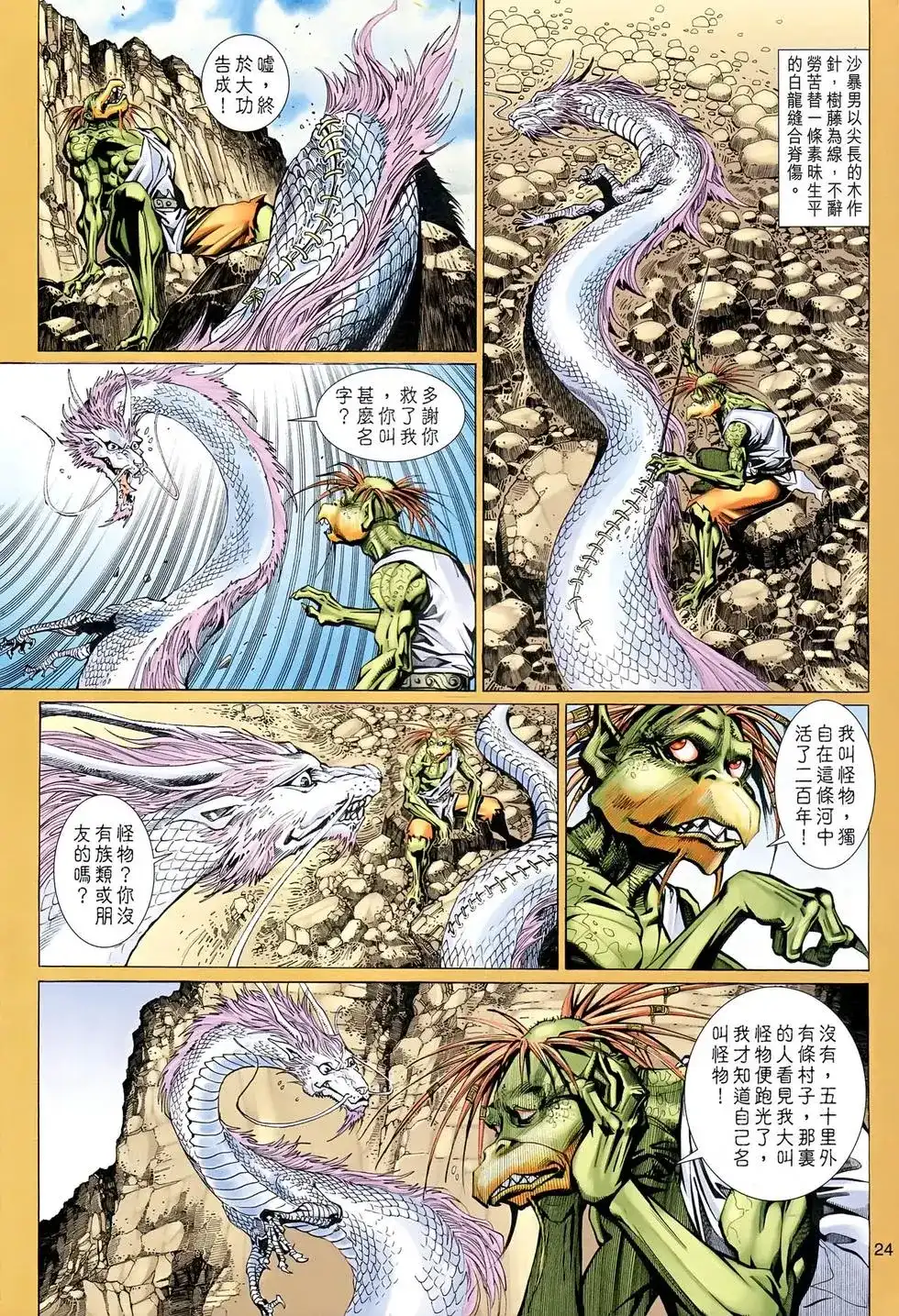第23页