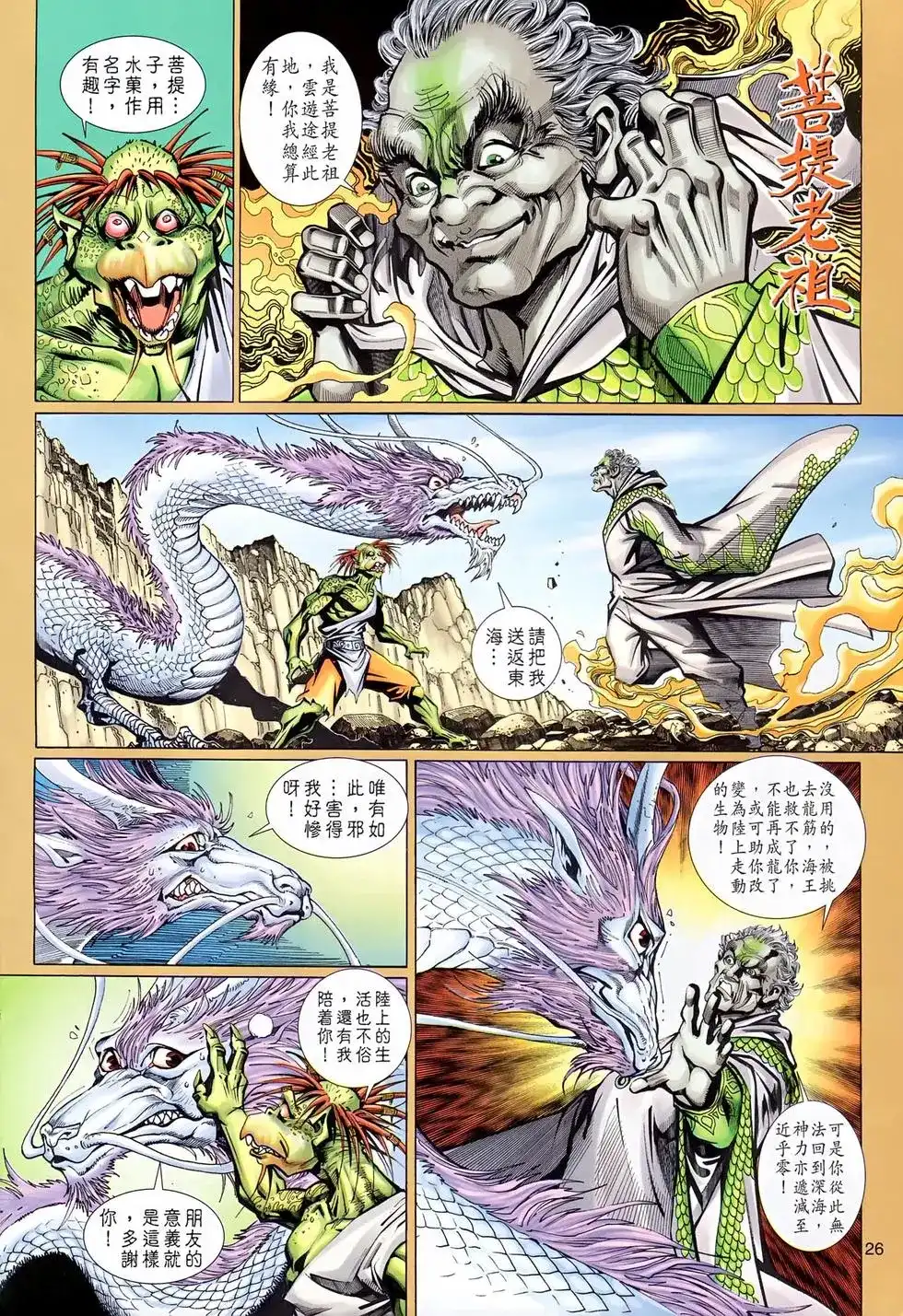 第25页
