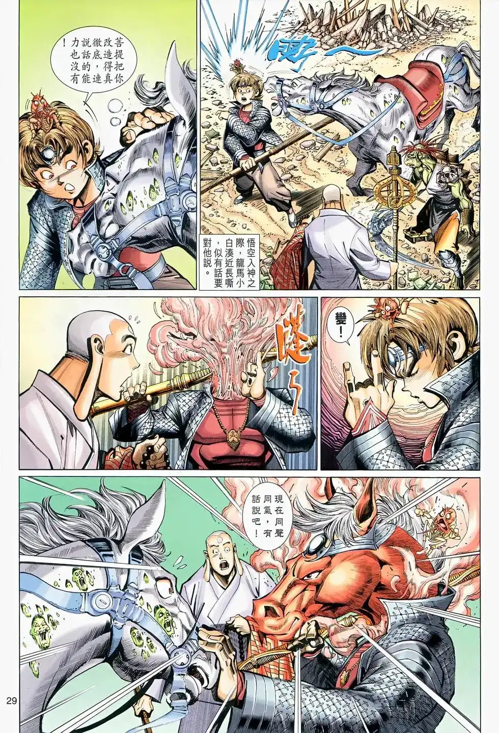 第28页