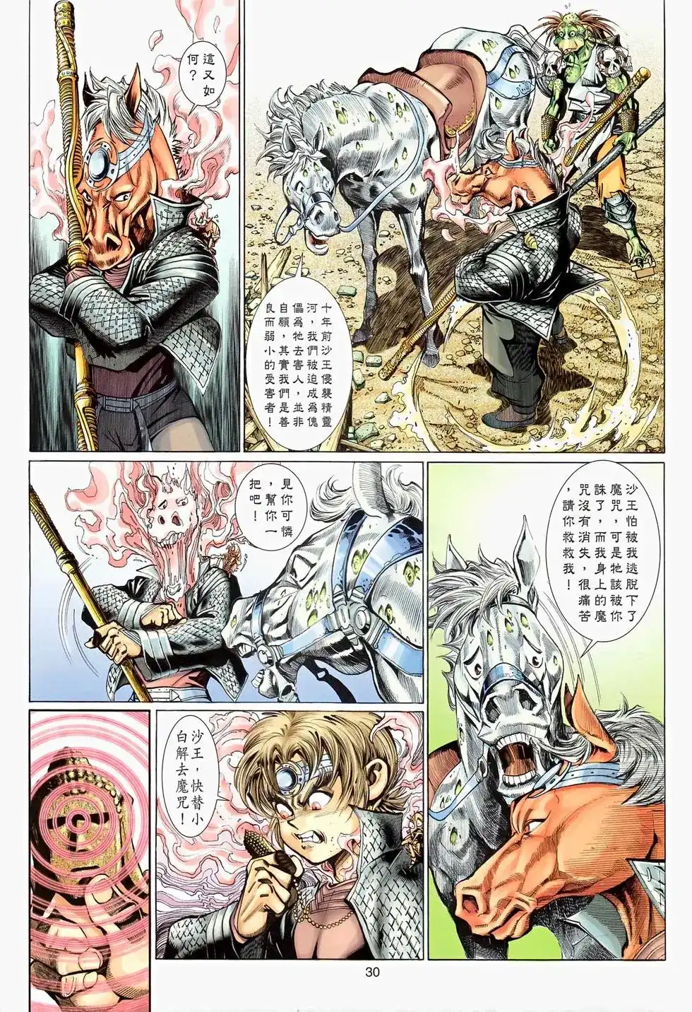 第29页